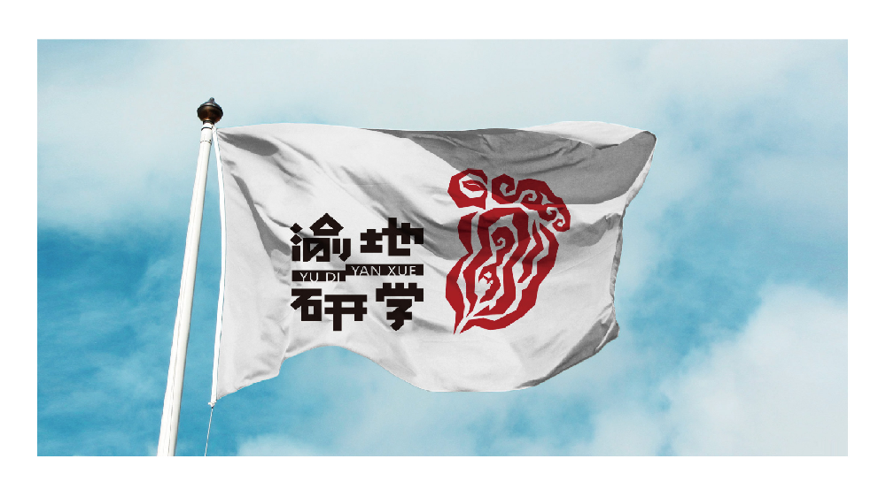 渝地研学品牌LOGO设计