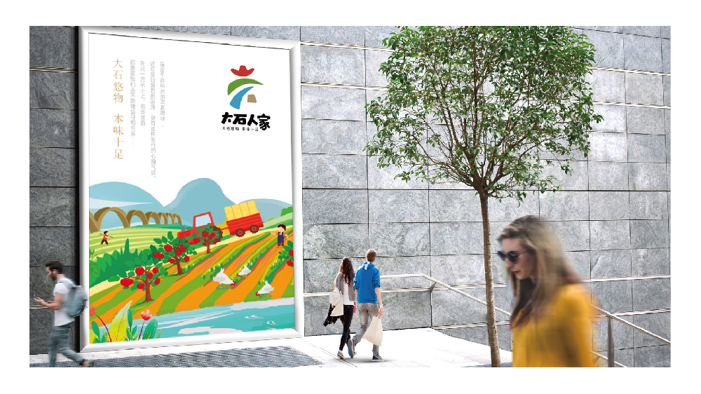 垫江大石乡区品建设