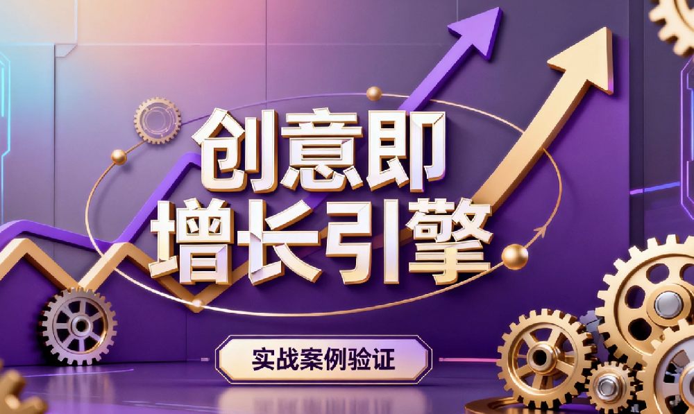 不止包装设计！若鱼创意：让品牌从“被看见”到“被偏爱”