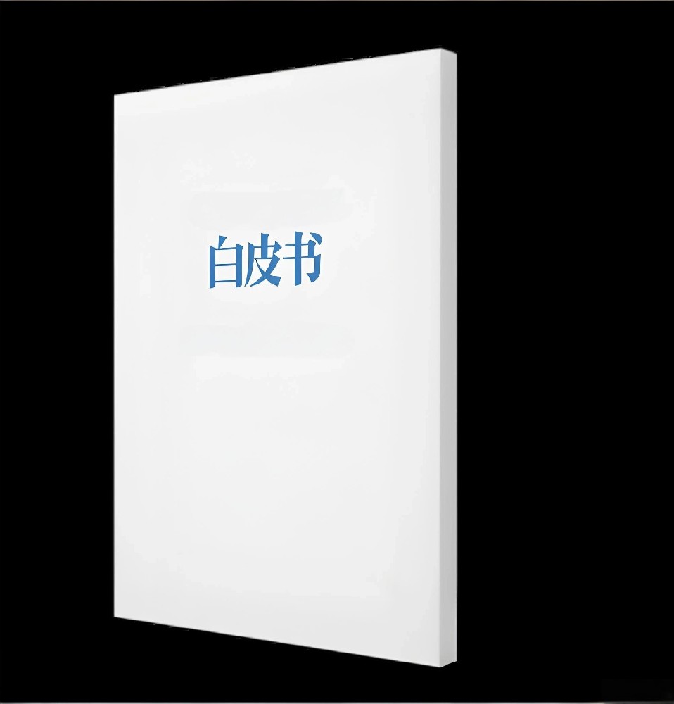 品牌营销之白皮书